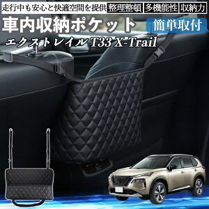 Y GNXgC T33 X-Trail  [|Pbg [obO  ԓ [  e ȃXy[X RpNg YouCar