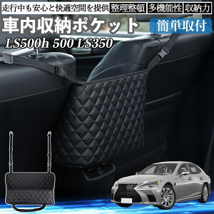 NTX LS500h 500 LS350  [|Pbg [obO  ԓ [  e ȃXy[X RpNg YouCar