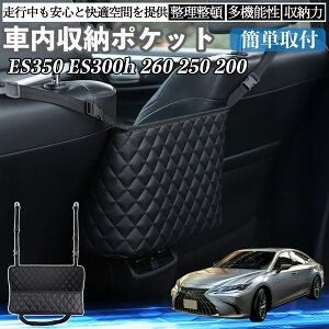 NTX ES350 ES300h 260 250 200  [|Pbg [obO  ԓ [  e ȃXy[X RpNg YouCar