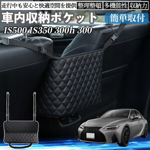 NTX IS500 IS350 300h 300  [|Pbg [obO  ԓ [  e ȃXy[X RpNg YouCar