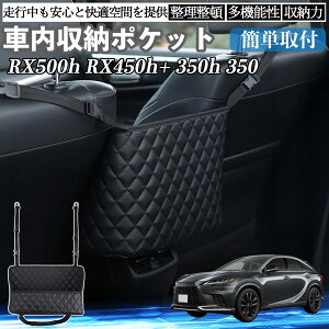 NTX RX500h RX450h+ 350h 350  [|Pbg [obO  ԓ [  e ȃXy[X RpNg YouCar
