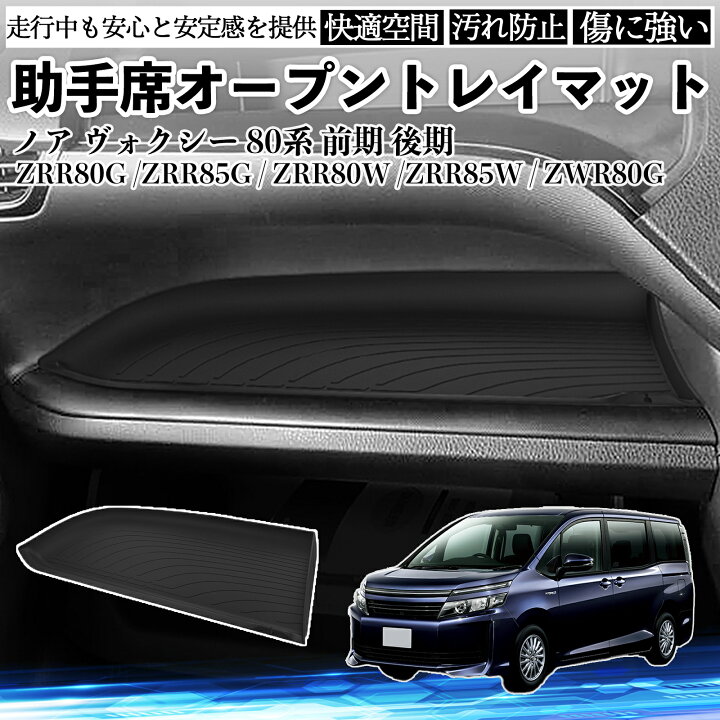 楽天市場】【ポイント10倍 送料無料】ノア ヴォクシー 80系 前期 後期 