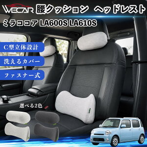 �y�|�C���g10�{ ���������z�~���R�R�A LA600S LA610S �ԗp ���N�b�V���� �w�b�h���X�g �����o�[�T�|�[�g �z�ŃT�|�[�g ���� �������[�t�H�[�� �ʋC�� �h���C�u �Ԓ��� ��J�΍� �p���⏕ �w����