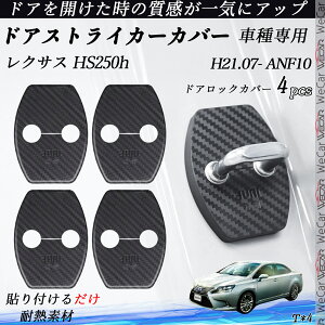 y|Cg10{ zNTX HS250h ANF10 hAXgCJ[Jo[ J[{ p[c ANZT[ یLbv Kh~ ~ 4Zbg youcar