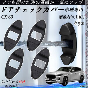 CX-60 KH hAqWJo[ hA Xgbp[Jo[ JX^ p[c ANZT[ Kh~ h~ 4Zbg youcar