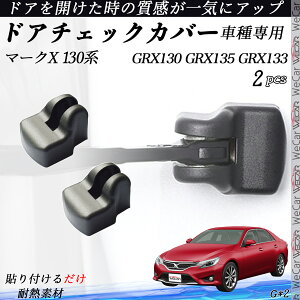 y|Cg10{ z}[NX 130n GRX130 GRX135 GRX133 hAqWJo[ hA Xgbp[Jo[ JX^ p[c ANZT[ Kh~ h~ 2Zbg youcar