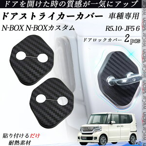 N-BOX N-BOXJX^ JF5 6 hAXgCJ[Jo[ J[{ p[c ANZT[ یLbv Kh~ ~ 2Zbg youcar