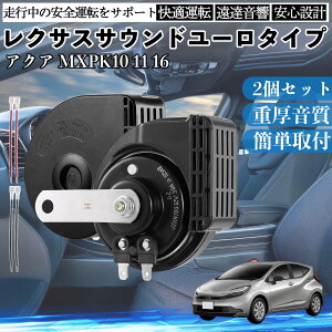 �A�N�A MXPK10 11 16 �S�N�� �z�[�� �N���N�V���� �_�u���T�E���h ���N�T�X�� �����T�E���h ���^�[�q�z���t 500Hz���� 400Hz�ቹ �Ԍ��Ή� 105dB���� 12V�� �ۈ���K�� ���Y�Ԍ��� �������i �J�X�^