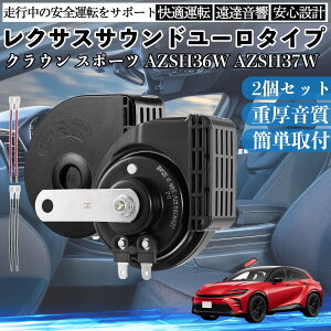 �N���E�� �X�|�[�c AZSH36W AZSH37W �S�N�� �z�[�� �N���N�V���� �_�u���T�E���h ���N�T�X�� �����T�E���h ���^�[�q�z���t 500Hz���� 400Hz�ቹ �Ԍ��Ή� 105dB���� 12V�� �ۈ���K�� ���Y�Ԍ��� ��