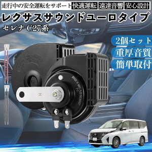 �Z���i C27�n �S�N�� �z�[�� �N���N�V���� �_�u���T�E���h ���N�T�X�� �����T�E���h ���^�[�q�z���t 500Hz���� 400Hz�ቹ �Ԍ��Ή� 105dB���� 12V�� �ۈ���K�� ���Y�Ԍ��� �������i �J�X�^���p
