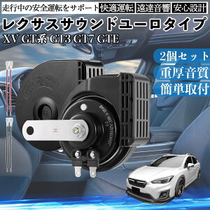 XV GT�n GT3 GT7 GTE �S�N�� �z�[�� �N���N�V���� �_�u���T�E���h ���N�T�X�� �����T�E���h ���^�[�q�z���t 500Hz���� 400Hz�ቹ �Ԍ��Ή� 105dB���� 12V�� �ۈ���K�� ���Y�Ԍ��� �������i �J�X�^��