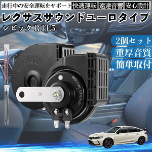 �V�r�b�N R FL5 �S�N�� �z�[�� �N���N�V���� �_�u���T�E���h ���N�T�X�� �����T�E���h ���^�[�q�z���t 500Hz���� 400Hz�ቹ �Ԍ��Ή� 105dB���� 12V�� �ۈ���K�� ���Y�Ԍ��� �������i �J�X�^���p