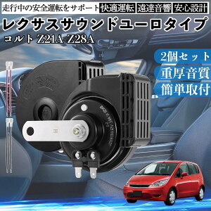 �R���g Z21A-Z28A �S�N�� �z�[�� �N���N�V���� �_�u���T�E���h ���N�T�X�� �����T�E���h ���^�[�q�z���t 500Hz���� 400Hz�ቹ �Ԍ��Ή� 105dB���� 12V�� �ۈ���K�� ���Y�Ԍ��� �������i �J�X�^��