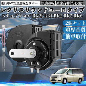 �X�e�b�v���S�� RK�n RK1 RK2 RK5 RK6 �S�N�� �z�[�� �N���N�V���� �_�u���T�E���h ���N�T�X�� �����T�E���h ���^�[�q�z���t 500Hz���� 400Hz�ቹ �Ԍ��Ή� 105dB���� 12V�� �ۈ���K�� ���Y�Ԍ��� ��