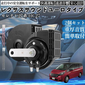 �Z���i C27�n HC27 �S�N�� �z�[�� �N���N�V���� �_�u���T�E���h ���N�T�X�� �����T�E���h ���^�[�q�z���t 500Hz���� 400Hz�ቹ �Ԍ��Ή� 105dB���� 12V�� �ۈ���K�� ���Y�Ԍ��� �������i �J�X�^��