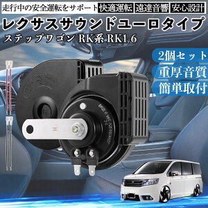 �X�e�b�v���S�� RK�n RK1-6 �S�N�� �z�[�� �N���N�V���� �_�u���T�E���h ���N�T�X�� �����T�E���h ���^�[�q�z���t 500Hz���� 400Hz�ቹ �Ԍ��Ή� 105dB���� 12V�� �ۈ���K�� ���Y�Ԍ��� �������i 