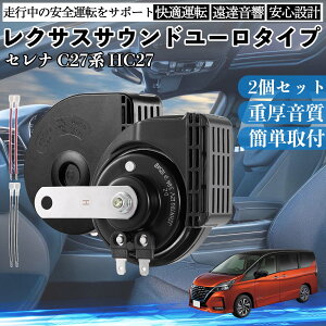 �Z���i C27�n HC27 �S�N�� �z�[�� �N���N�V���� �_�u���T�E���h ���N�T�X�� �����T�E���h ���^�[�q�z���t 500Hz���� 400Hz�ቹ �Ԍ��Ή� 105dB���� 12V�� �ۈ���K�� ���Y�Ԍ��� �������i �J�X�^��