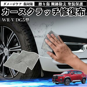 �y�|�C���g10�{ ���������z�{�c WR-V DG5�^ 2��� �ԗp �N���X ������ �X�N���b�` ��C �O�� �X�N���b�`�N���X �C�� �C�� �J�[�p�i ���o�� ������ ������ �ی� 2�� YouCar