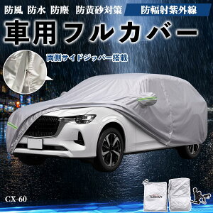 CX-60 �݊��� �{�f�B�J�o�[ �ԗp �ԃJ�o�[ �h�A�J�\ �T�C�h�W�b�p�[�t�� �h�� �h�o UV�J�b�g ���[�ܕt�� �y�� �ȒP���[ �u������ �h���x���g�t�� �ό� ���Ă��h�~ �J�΍� ��΍� ������