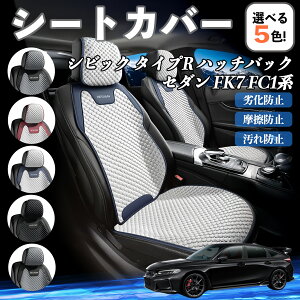 �y�|�C���g10�{ ���������z�{�c �V�r�b�N �^�C�vR �n�b�`�o�b�N �Z�_�� FK7 FC1�n �J�[�V�[�g�J�o�[ �ԗp �V�[�g�J�o�[ �ʋC�� ���K �ϋv�� �l�G�Ή� ���� ���ȕی� ������ �^�]�ȗp YouCar