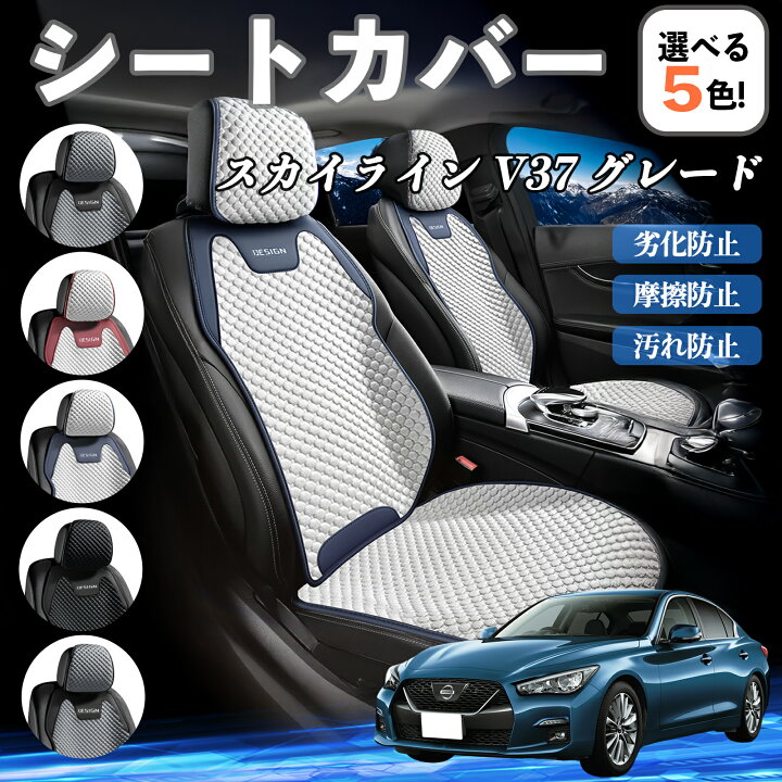 楽天市場】【ポイント10倍 送料無料】日産 スカイライン V37 グレード 