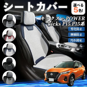 y|Cg10{ zY LbNX e-POWER kicks P15 P15n J[V[gJo[ ԗp V[gJo[ ʋC K ϋv lGΉ  ȕی  ^]ȗp YouCar