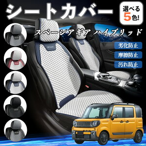 スズキ スペーシアギア ハイブリッド カーシートカバー 車用 シートカバー 通気性 快適 耐久性 四季対応 撥水 座席保護 自動車 運転席用 YouCar