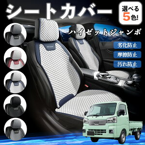 ダイハツ ハイゼットジャンボ カーシートカバー 車用 シートカバー 通気性 快適 耐久性 四季対応 撥水 座席保護 自動車 運転席用 YouCar