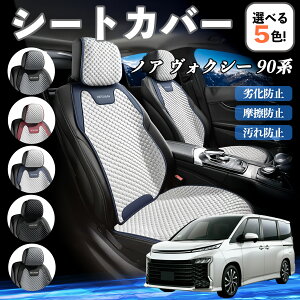 トヨタ ノア ヴォクシー 90系 カーシートカバー 車用 シートカバー 通気性 快適 耐久性 四季対応 撥水 座席保護 自動車 運転席用 YouCar