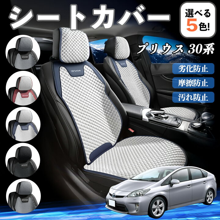 楽天市場】【ポイント10倍 送料無料】トヨタ プリウス 30系 シート 