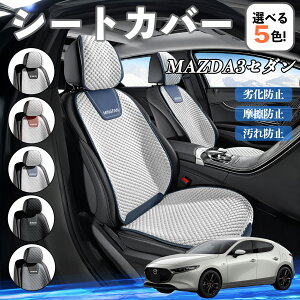}c_ MAZDA3Z_ J[V[gJo[ ԗp V[gJo[ ʋC K ϋv lGΉ  ȕی  ^]ȗp YouCar