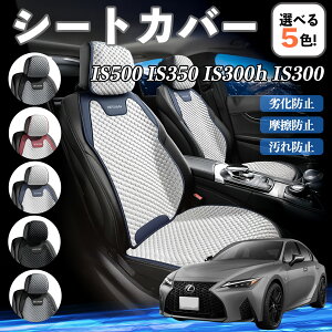 y|Cg10{ zNTX IS500 IS350 IS300h IS300 J[V[gJo[ ԗp V[gJo[ ʋC K ϋv lGΉ  ȕی  ^]ȗp YouCar