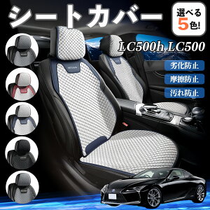 NTX LC500h LC500 J[V[gJo[ ԗp V[gJo[ ʋC K ϋv lGΉ  ȕی  ^]ȗp YouCar