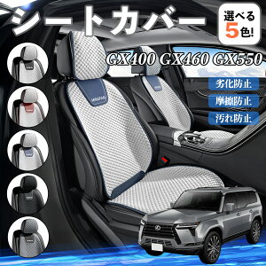 y|Cg10{ zNTX GX400 GX460 GX550 J[V[gJo[ ԗp V[gJo[ ʋC K ϋv lGΉ  ȕی  ^]ȗp YouCar