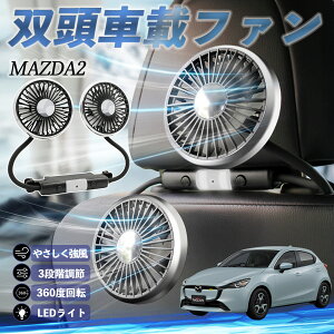 }c_ MAZDA2 @ ԗp@ ԍ oԍڃt@ 㕔ȗp J[t@ 3iK ᑛ 360px đ΍ youcar