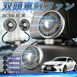NTX RC350 RC300h RC300 @ ԗp@ ԍ oԍڃt@ 㕔ȗp J[t@ 3iK ᑛ 360px đ΍ youcar