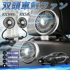 NTX RX500h RX450h+ RX350h RX350 @ ԗp@ ԍ oԍڃt@ 㕔ȗp J[t@ 3iK ᑛ 360px đ΍ youcar