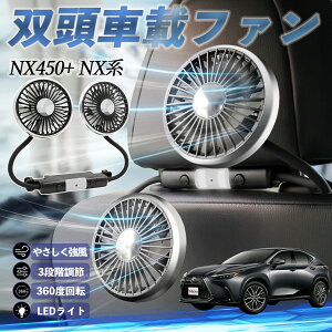 yyVX[p[Z[ |Cg10{IzNTX NX450+ NX350h NX350 NX250 NX200 @ ԗp@ ԍ oԍڃt@ 㕔ȗp J[t@ 3iK ᑛ 360px đ΍ youcar