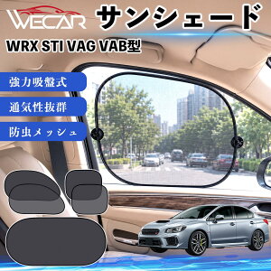 WRX STI VAG VAB�^ �݊��� �T���V�F�[�h �ԗp ���b�V���T���V�F�[�h �z�Վ� ���悯 �f�M UV�J�b�g �ҏ��΍� �Ԓ��� �܂肽���� �ȒP���E 2��ڐ� ���A�K���X�p �ʋC�� ���� �L�����v �A�E�g�h�A 5