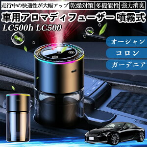 y|Cg10{ zNTX LC500h LC500  A}fBt[U[ F fBt[U[ L g É 8F͋CCg ON OFF YouCar