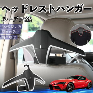�g���^ �X�[�v�� GR A90 A91 MK5 �w�b�h���X�g�n���K�[ �w�b�h���X�g �t�b�N �n���K�[ �ԍڃn���K�[ �}���`�n���K�[ �W���P�b�g�n���K�[ YouCar
