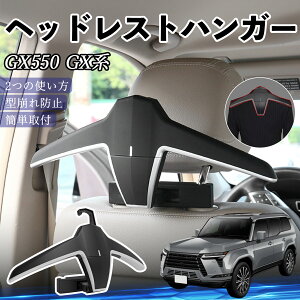�y�|�C���g10�{ ���������z���N�T�X GX400 GX460 GX550 �w�b�h���X�g�n���K�[ �w�b�h���X�g �t�b�N �n���K�[ �ԍڃn���K�[ �}���`�n���K�[ �W���P�b�g�n���K�[ YouCar
