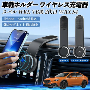 �y�|�C���g10�{ ���������z�X�o�� WRX VB�n 2��� WRX S4 �ԍڃz���_�[ �X�}�z�z���_�[ ���C�����X�[�d 15W �}�O�l�b�g 360°��] �ԍڏ[�d�� �܂��� �������� YouCar