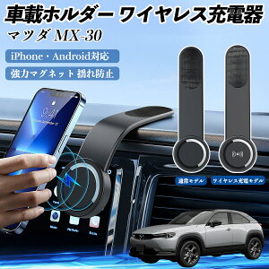 y|Cg10{ z}c_ MX-30 ԍڃz_[ X}zz_[ CX[d 15W }Olbg 360°] ԍڏ[d ܂  YouCar