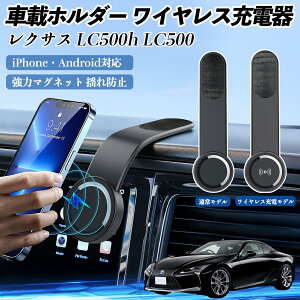 y|Cg10{ zNTX LC500h LC500 ԍڃz_[ X}zz_[ CX[d 15W }Olbg 360°] ԍڏ[d ܂  YouCar