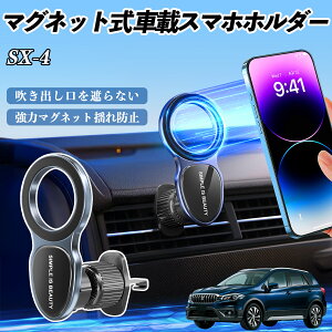 XYL SX-4 X}zz_[ ԍڃz_[  }Olbg MagSafeΉ  X}zX^h GAR o YouCar