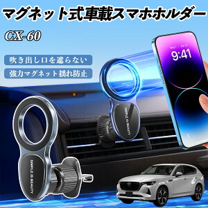 }c_ CX-60 X}zz_[ ԍڃz_[  }Olbg MagSafeΉ  X}zX^h GAR o YouCar