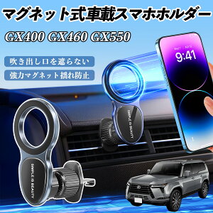 y|Cg10{ zNTX GX400 GX460 GX550 X}zz_[ ԍڃz_[  }Olbg MagSafeΉ  X}zX^h GAR o YouCar