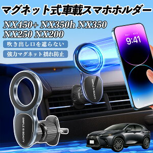 y|Cg10{ zNTX NX450+ NX350h NX350 NX250 NX200 X}zz_[ ԍڃz_[  }Olbg MagSafeΉ  X}zX^h GAR o YouCar