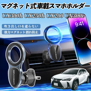 NTX UX300h UX250h UX200 UX300e X}zz_[ ԍڃz_[  }Olbg MagSafeΉ  X}zX^h GAR o YouCar